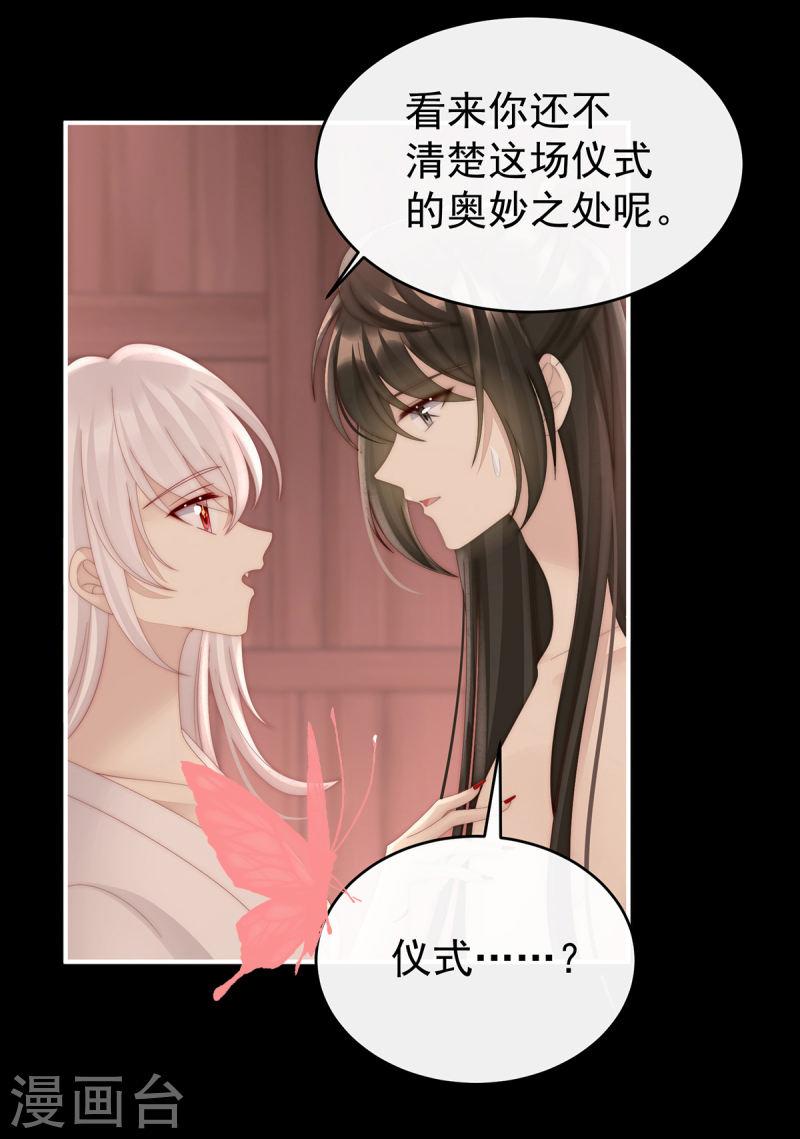 第65话 与你结契，永不分离1