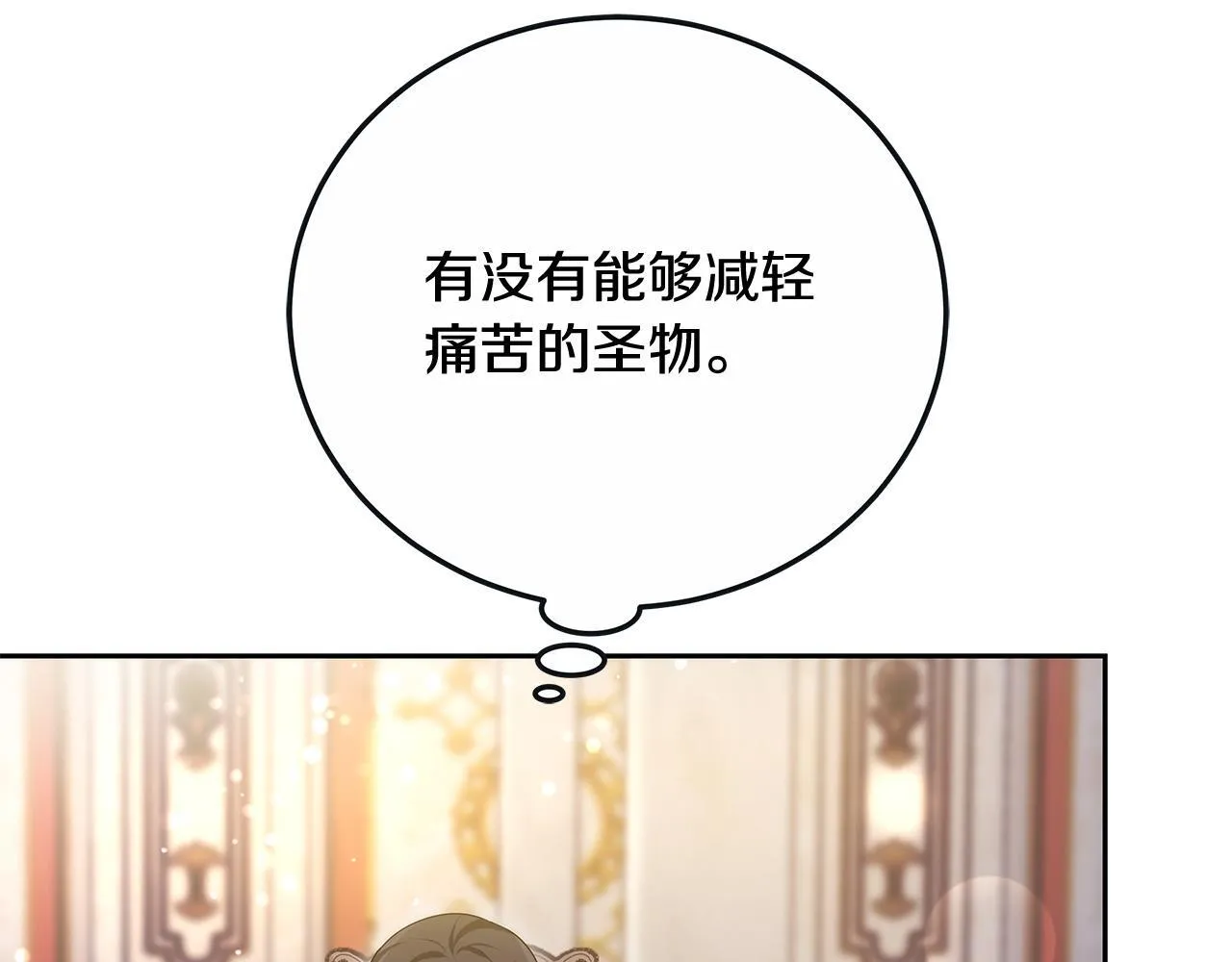 第44话 图鉴之外的圣物3