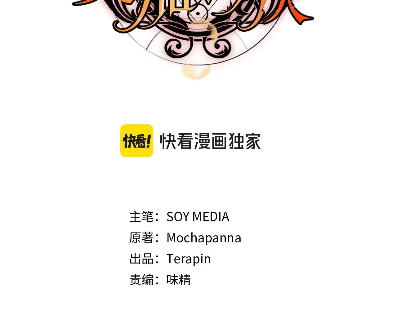第57话 求求你忘掉2