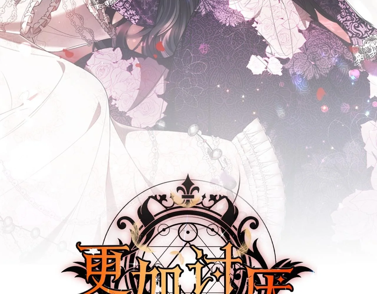 第3话 偏心的父母1