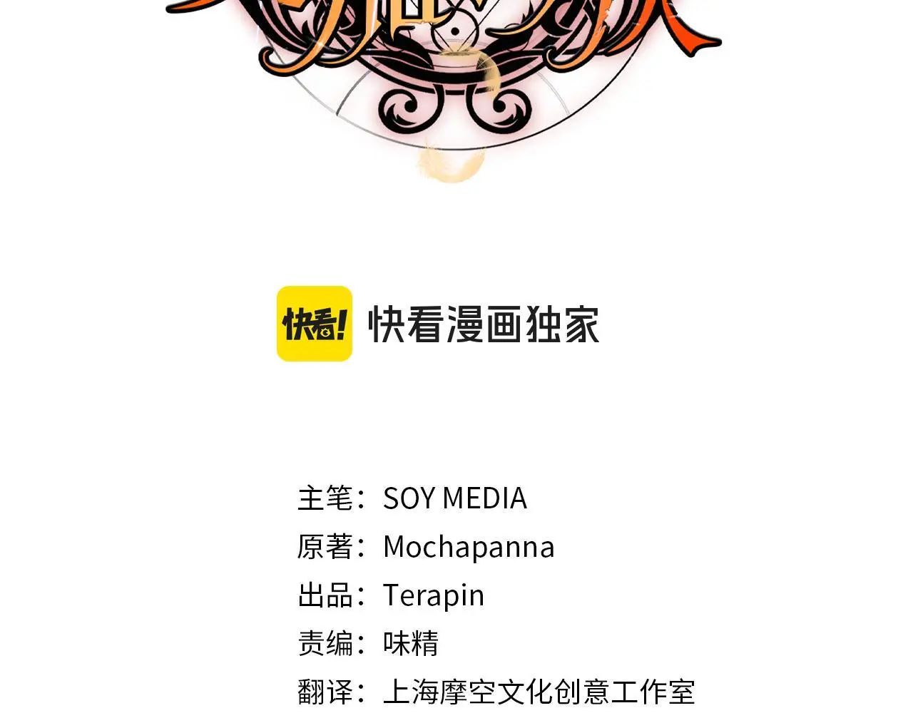 第3话 偏心的父母2