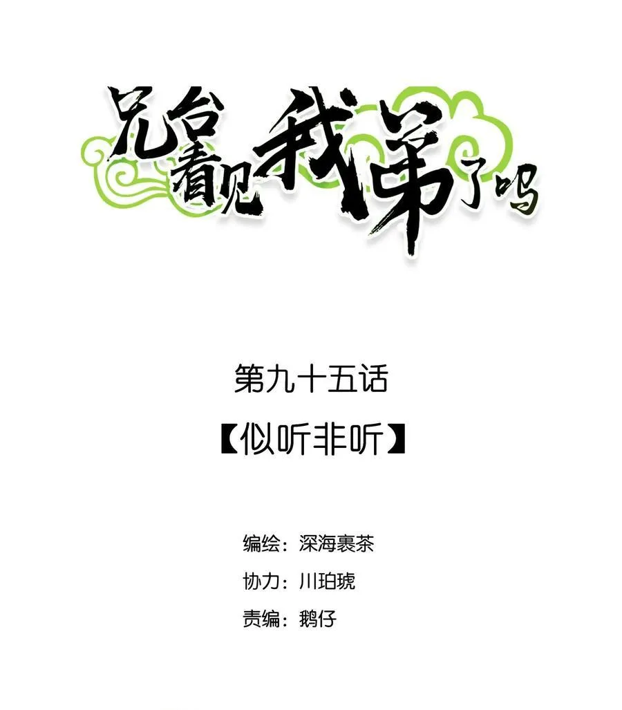 095 似听非听1
