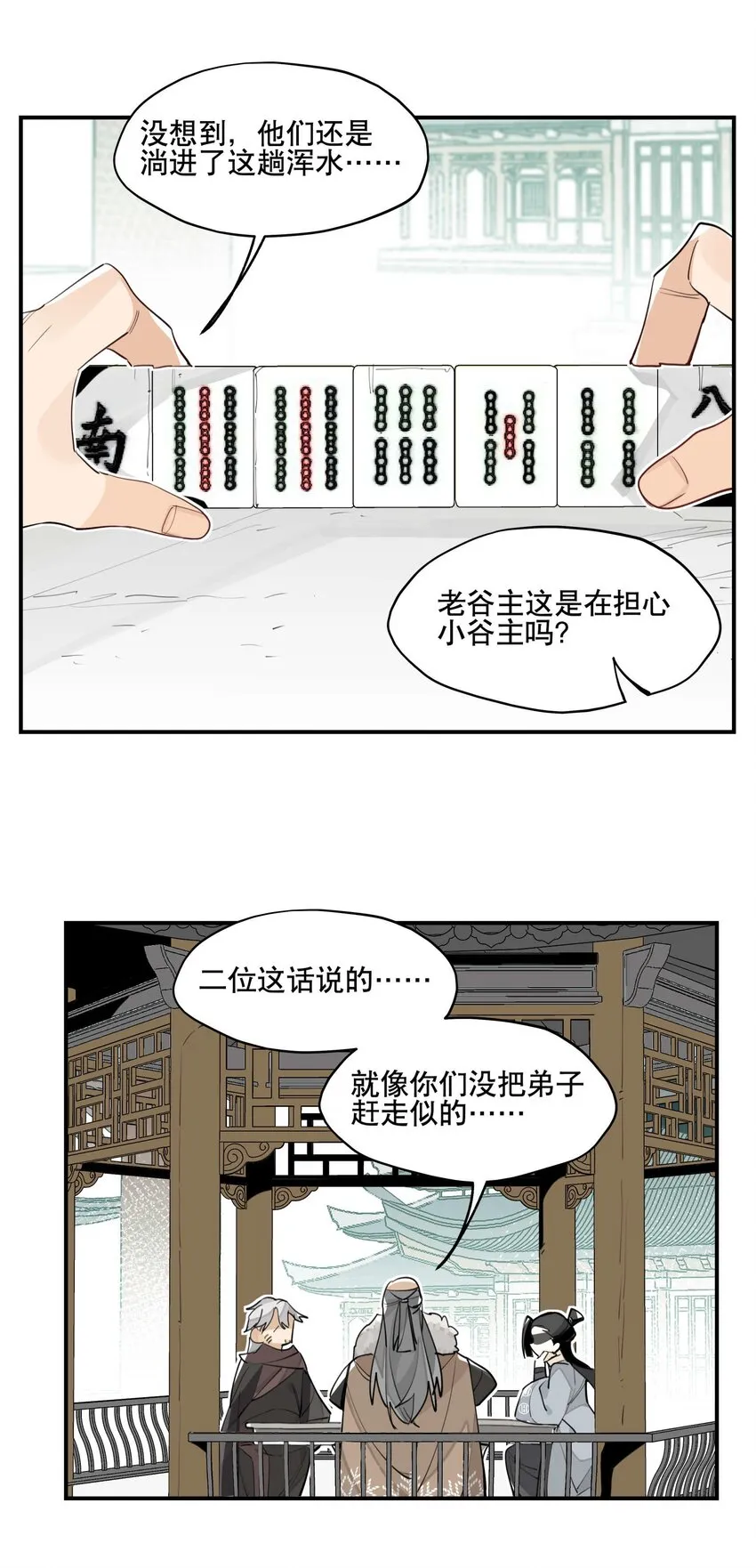 052 三缺一0