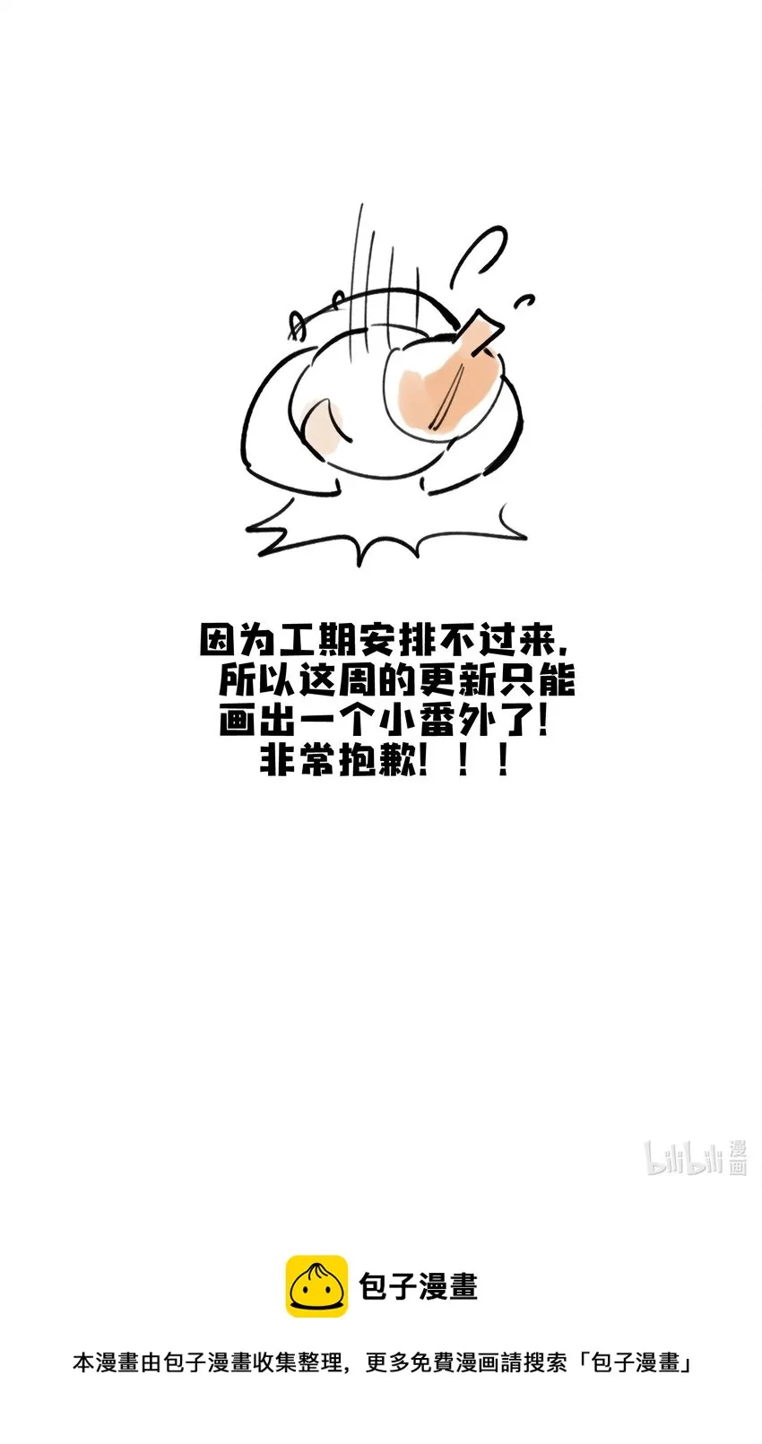 请假公告 圣诞小番外3