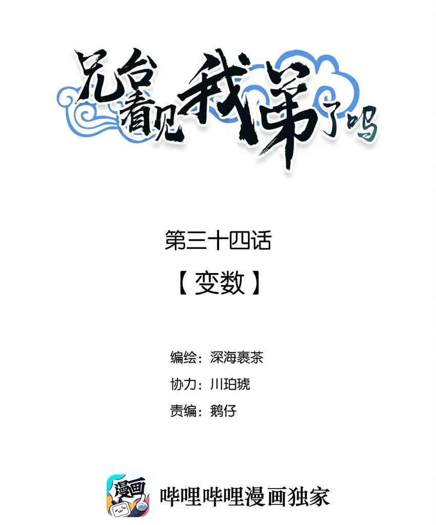 034 变数1