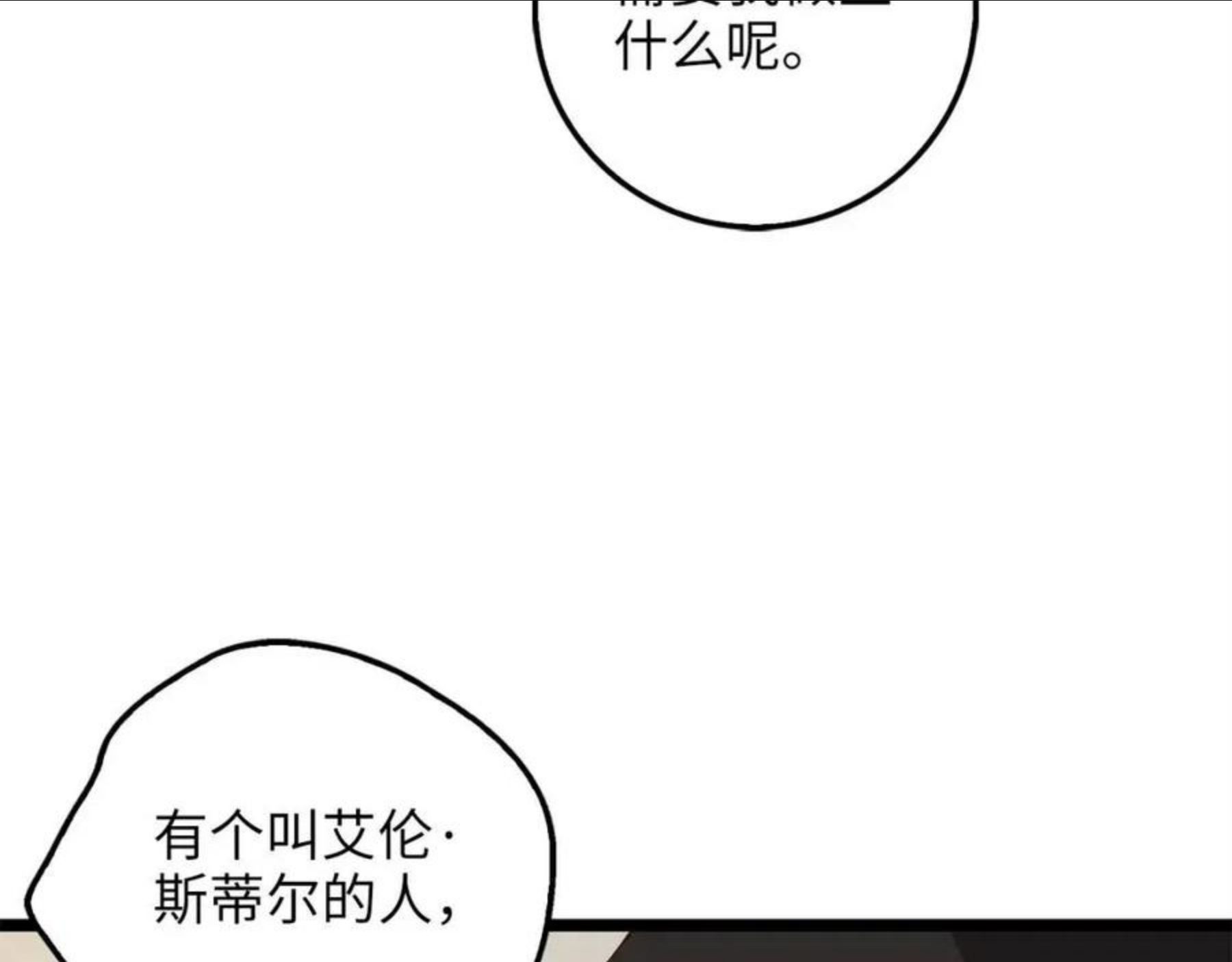 第50话 交易一下2