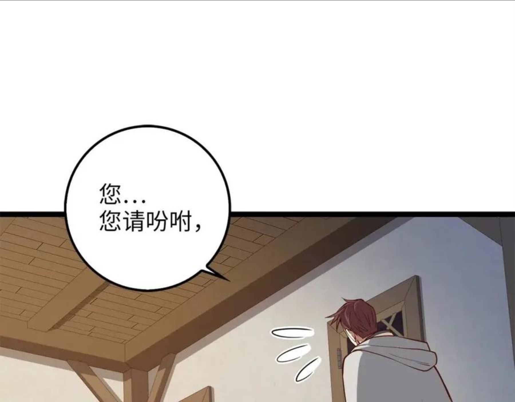第50话 交易一下0
