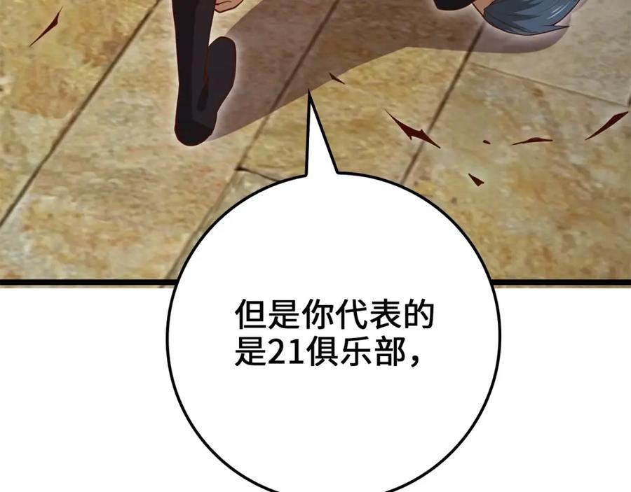 第80话 连胜战1