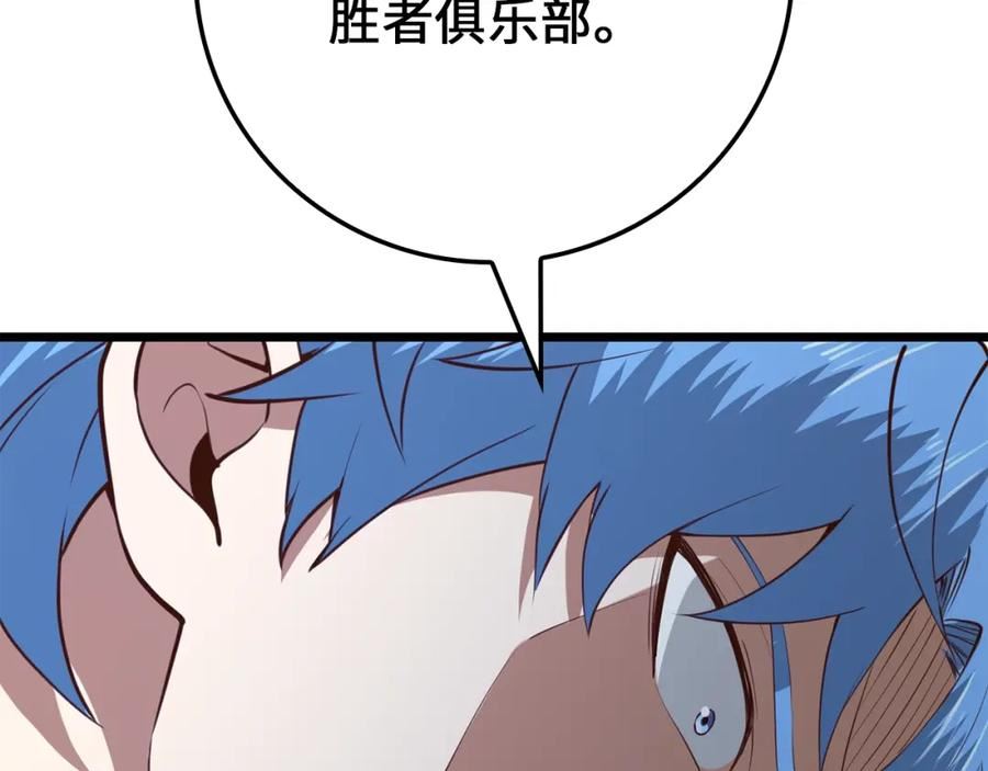 第80话 连胜战3