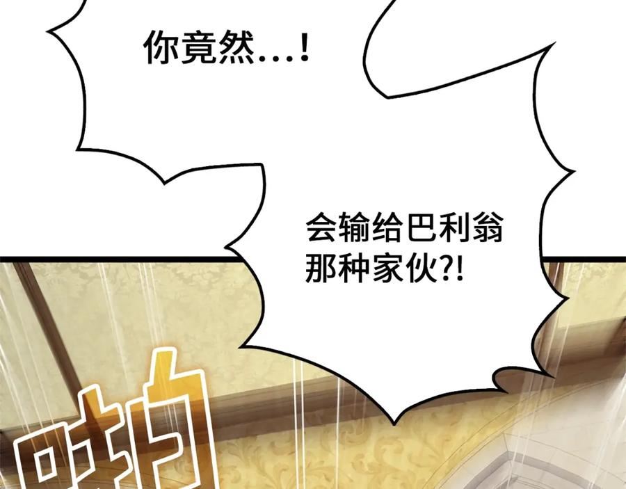 第80话 连胜战3