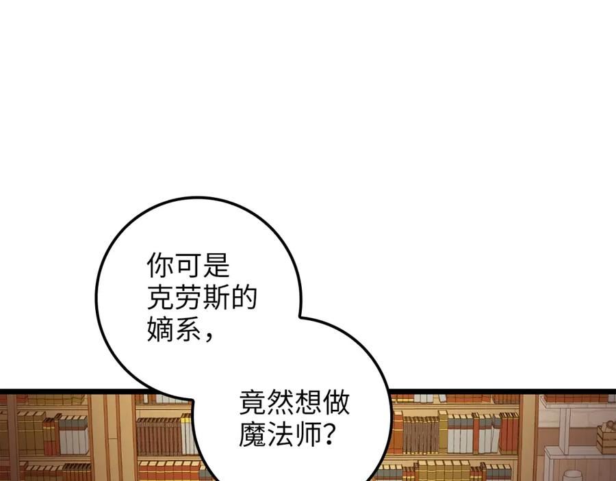 第79话 关起门来的测试3