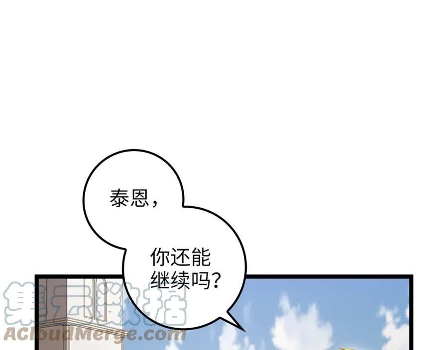 第82话 上场4
