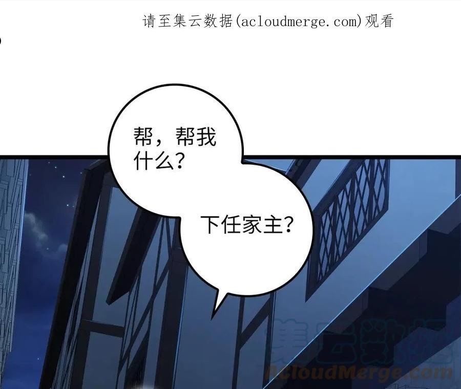 第73话 提升排名0