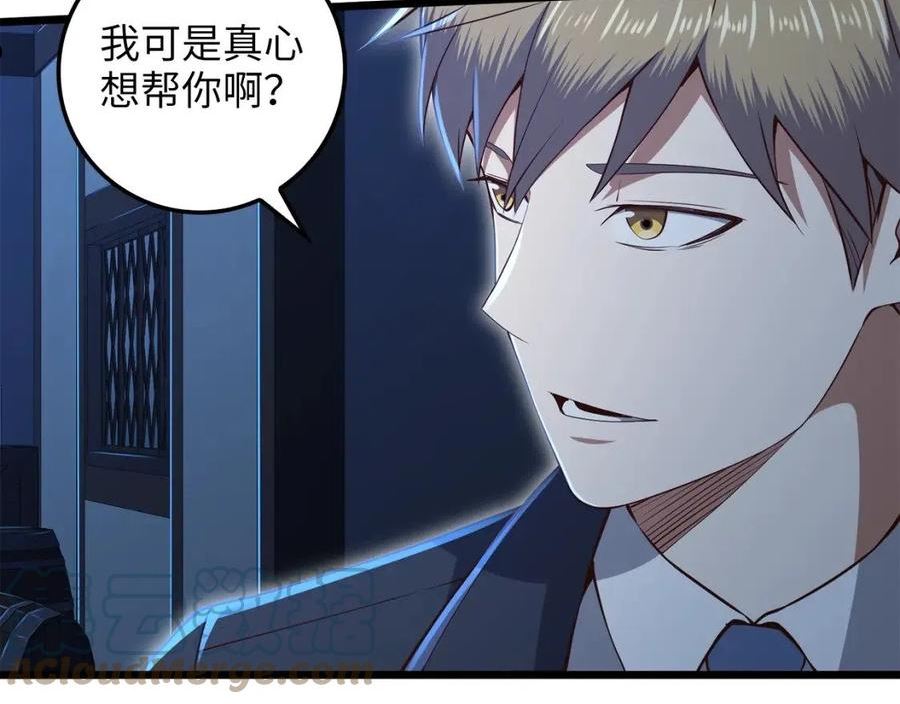 第73话 提升排名4