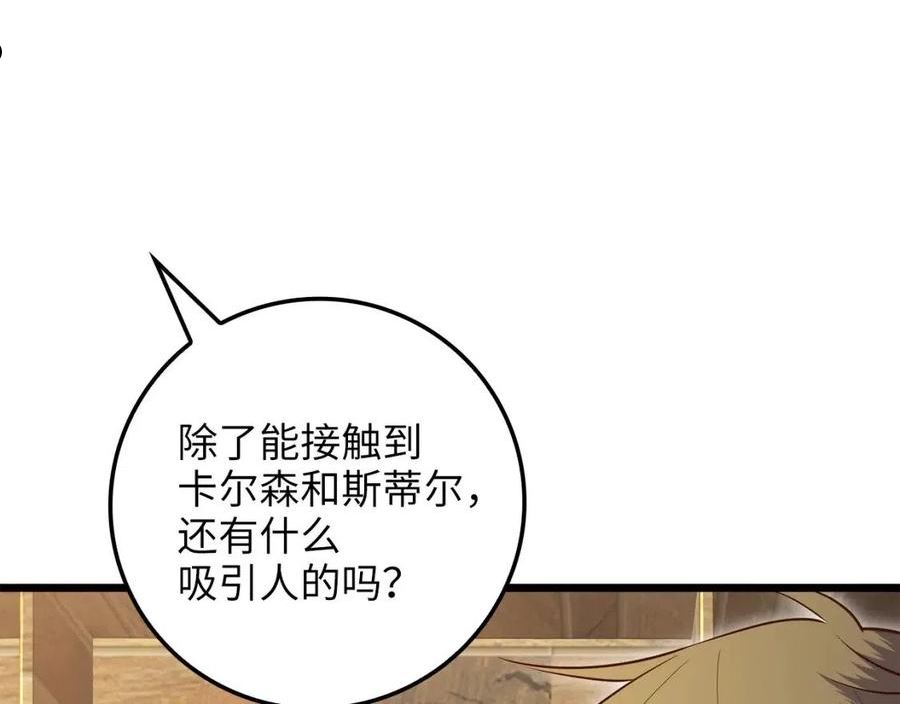 第75话 飞上俱乐部2