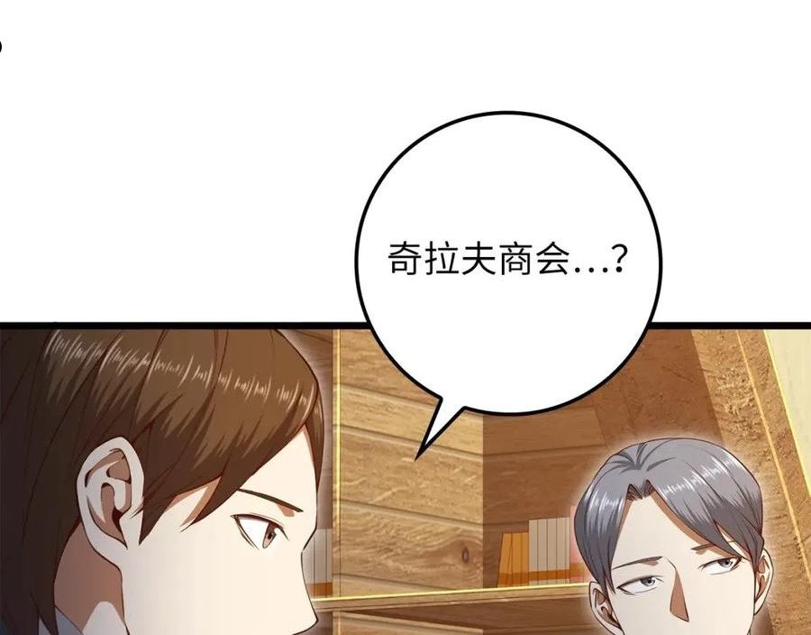 第75话 飞上俱乐部1