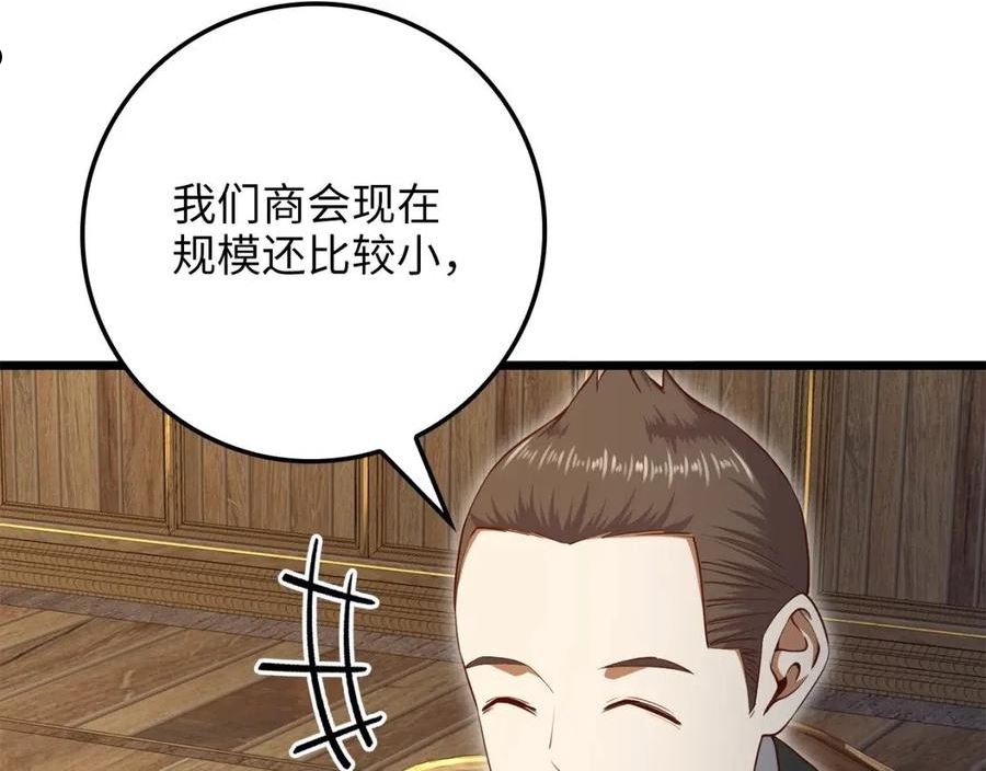 第75话 飞上俱乐部3