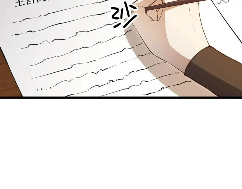 第94话 诬陷4