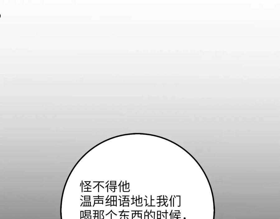 第60话 审讯3