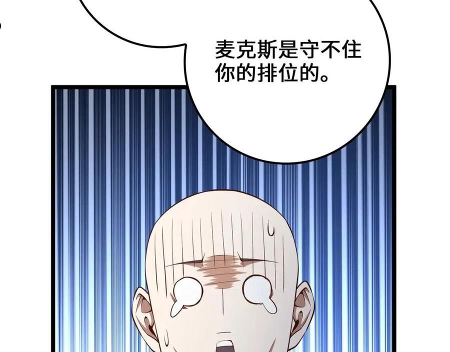 第74话 对抗3