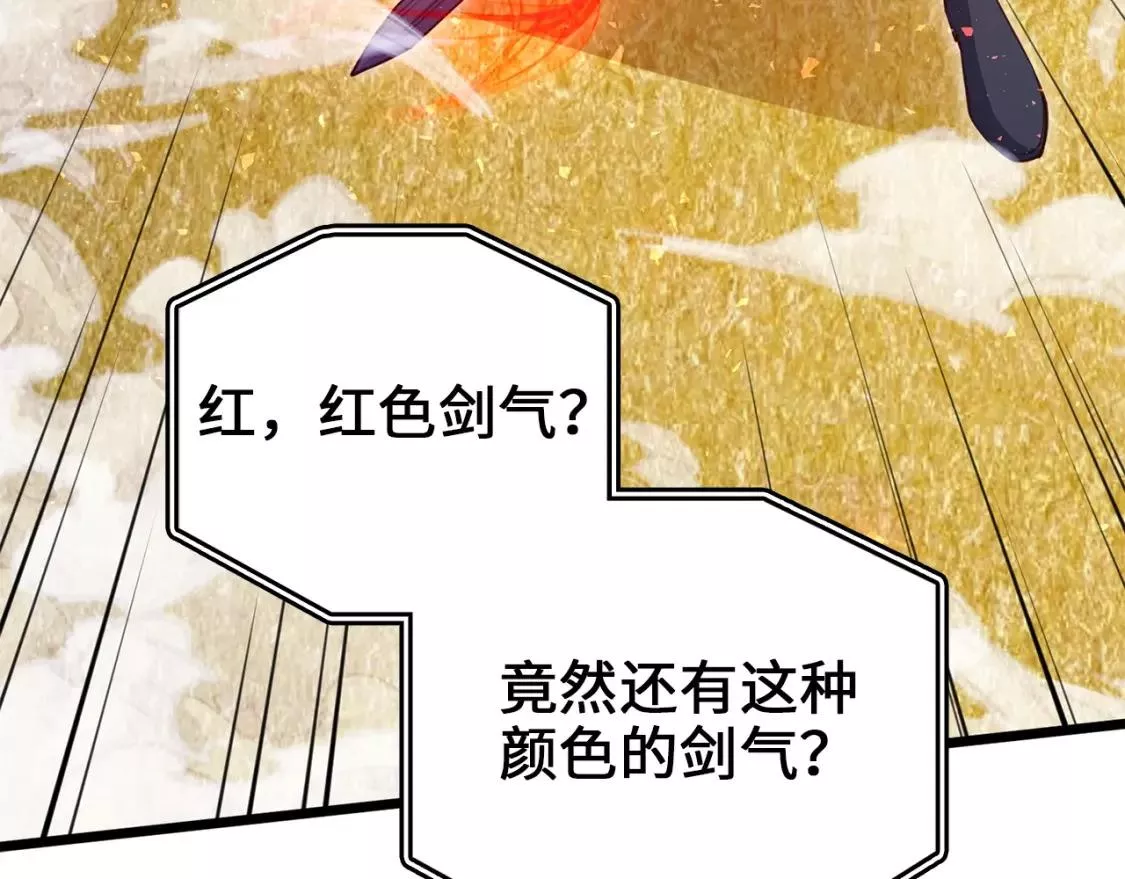 第84话 剑气使用者2