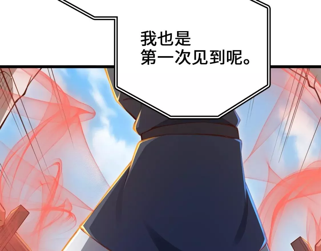 第84话 剑气使用者4