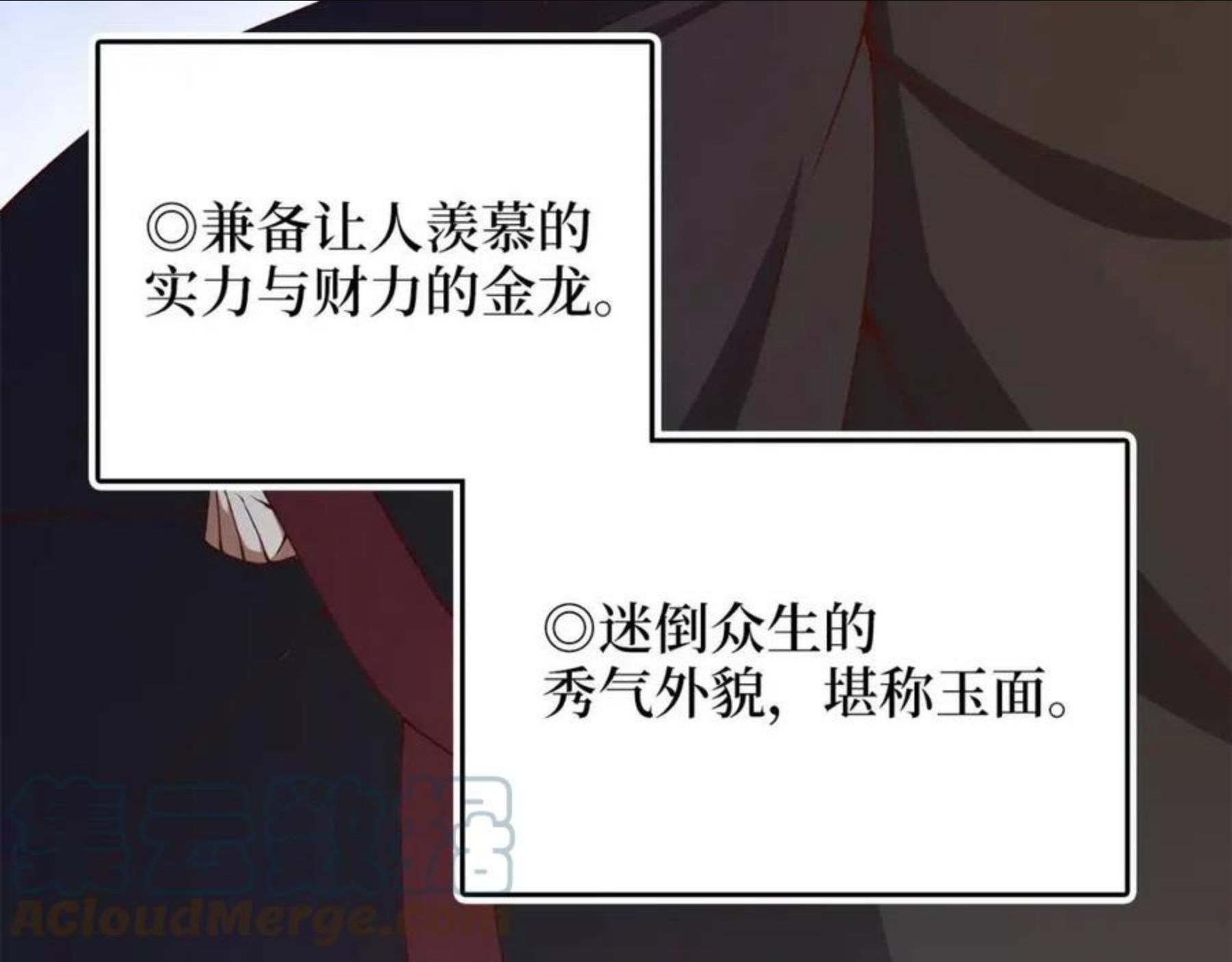第54话 玉面金龙4