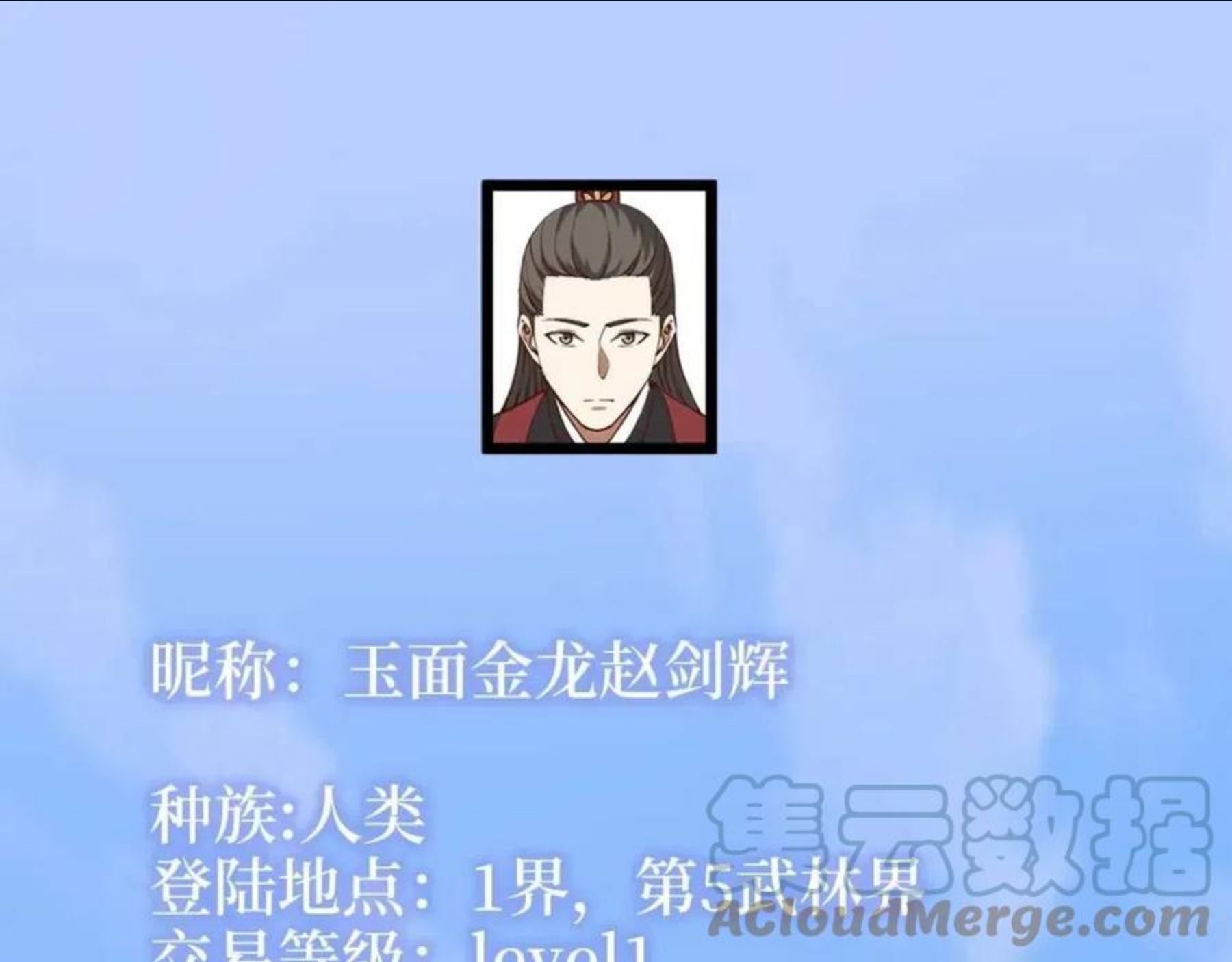 第54话 玉面金龙0