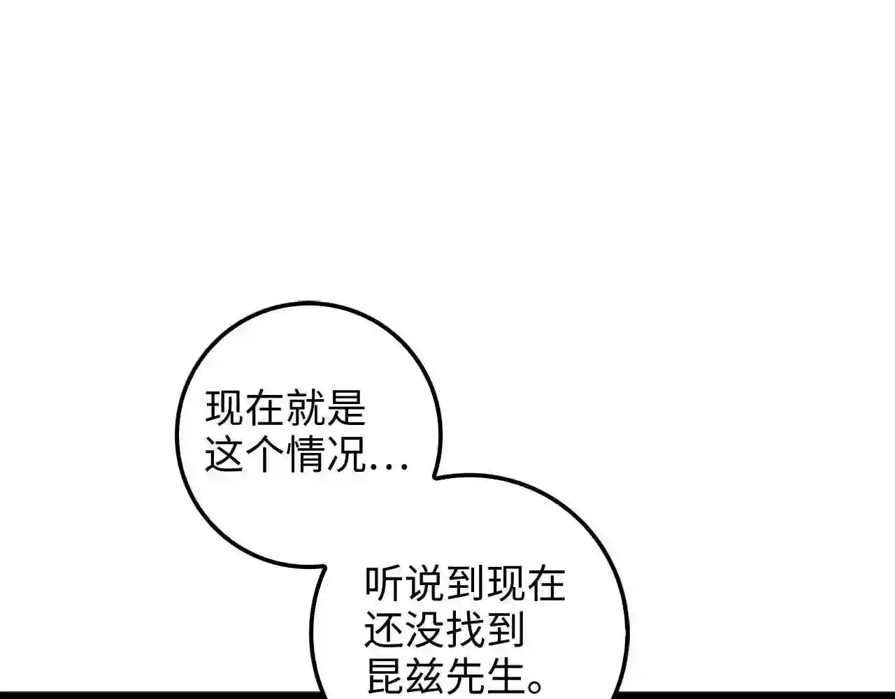 第61话 盘问0