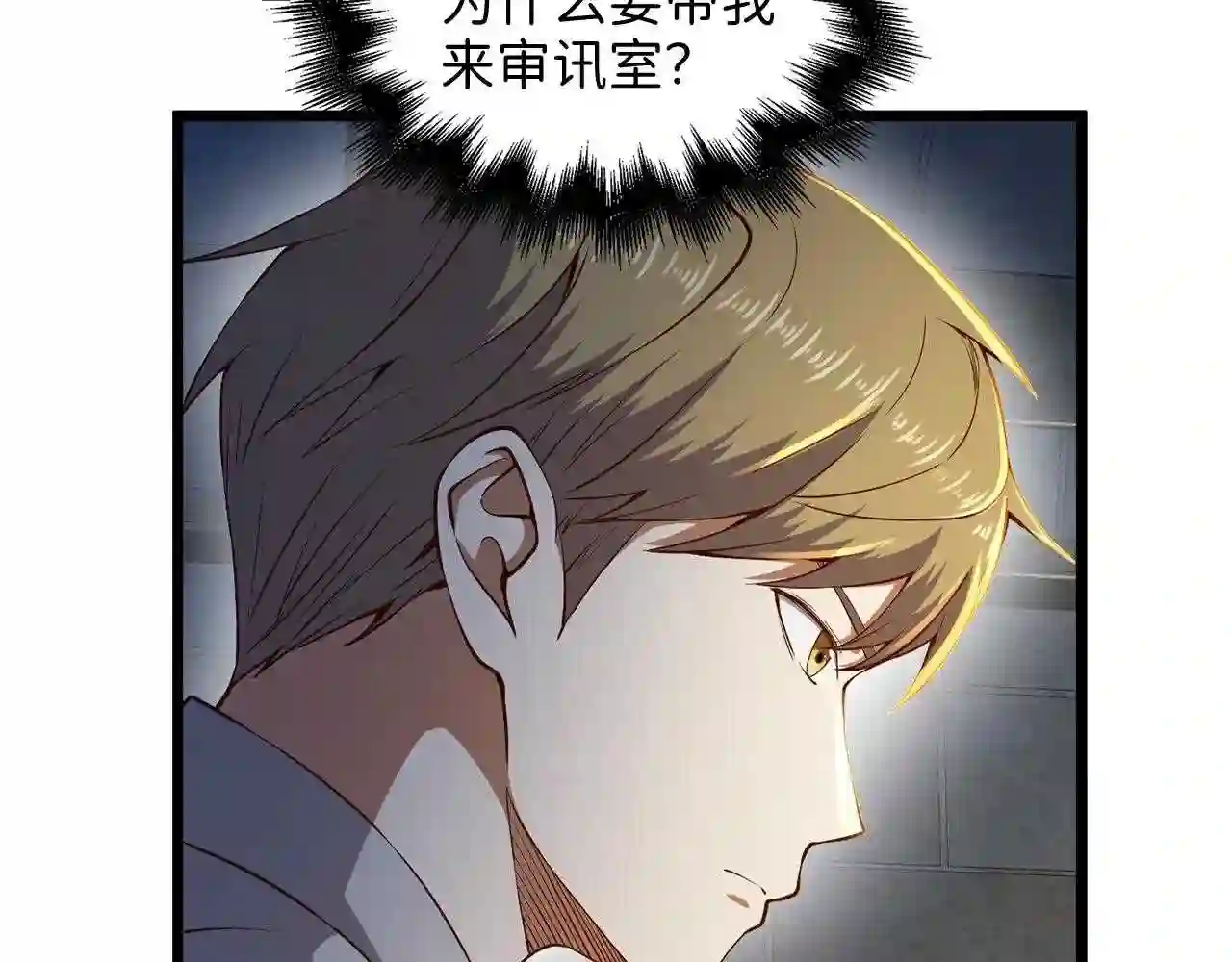 第61话 盘问1