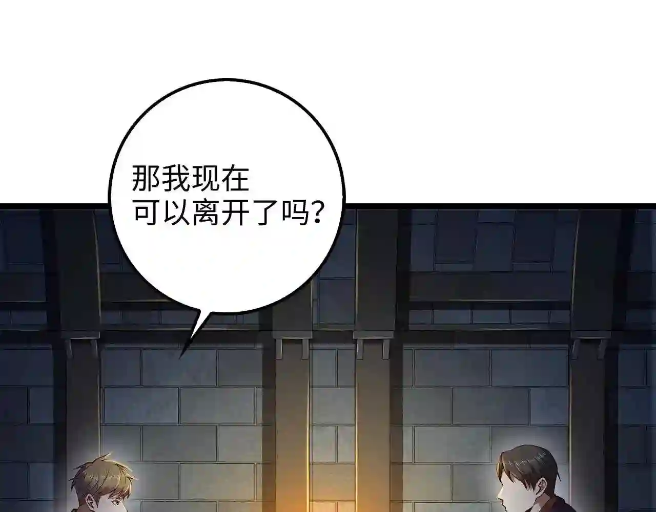 第61话 盘问4