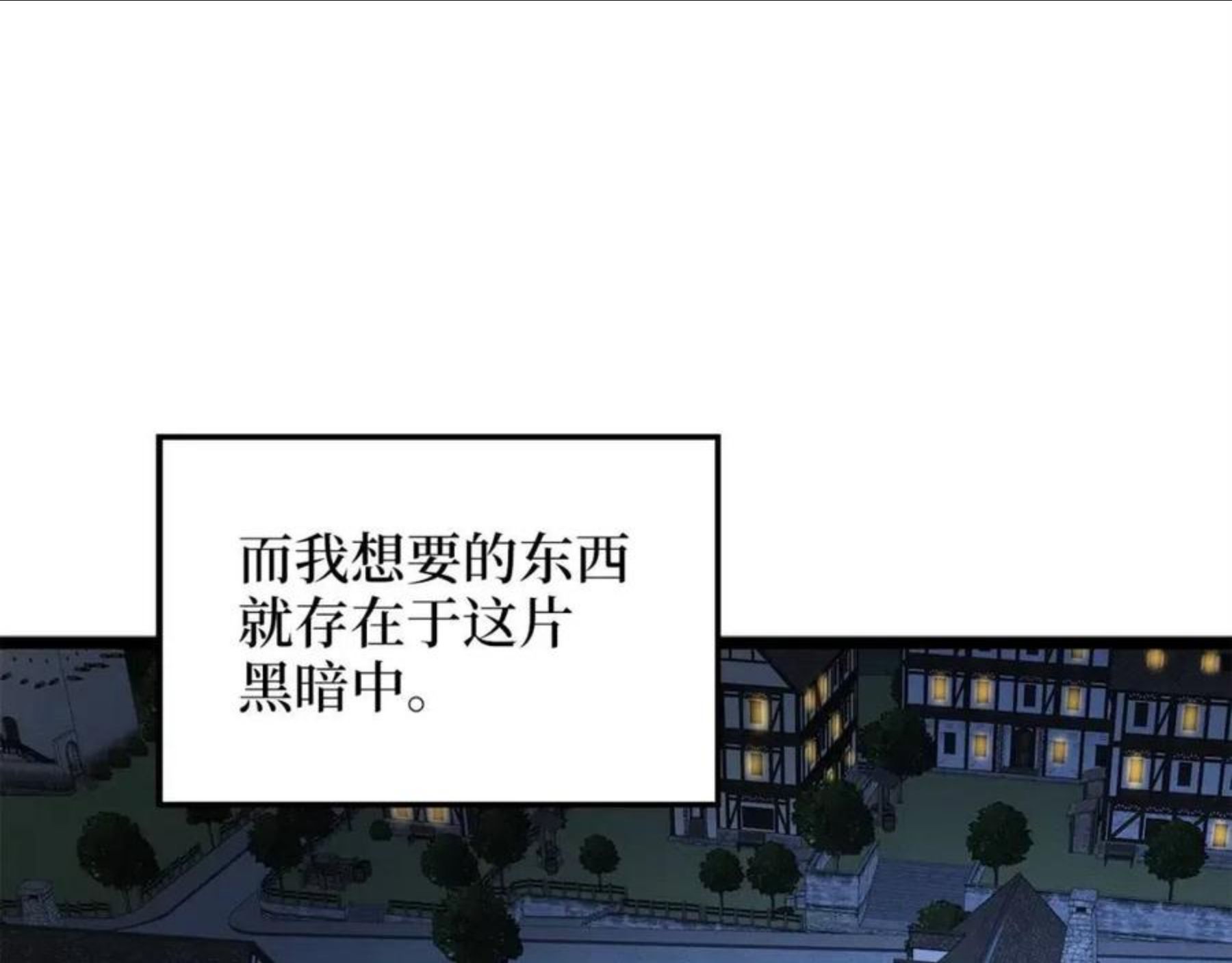 第49话 纯情之人3