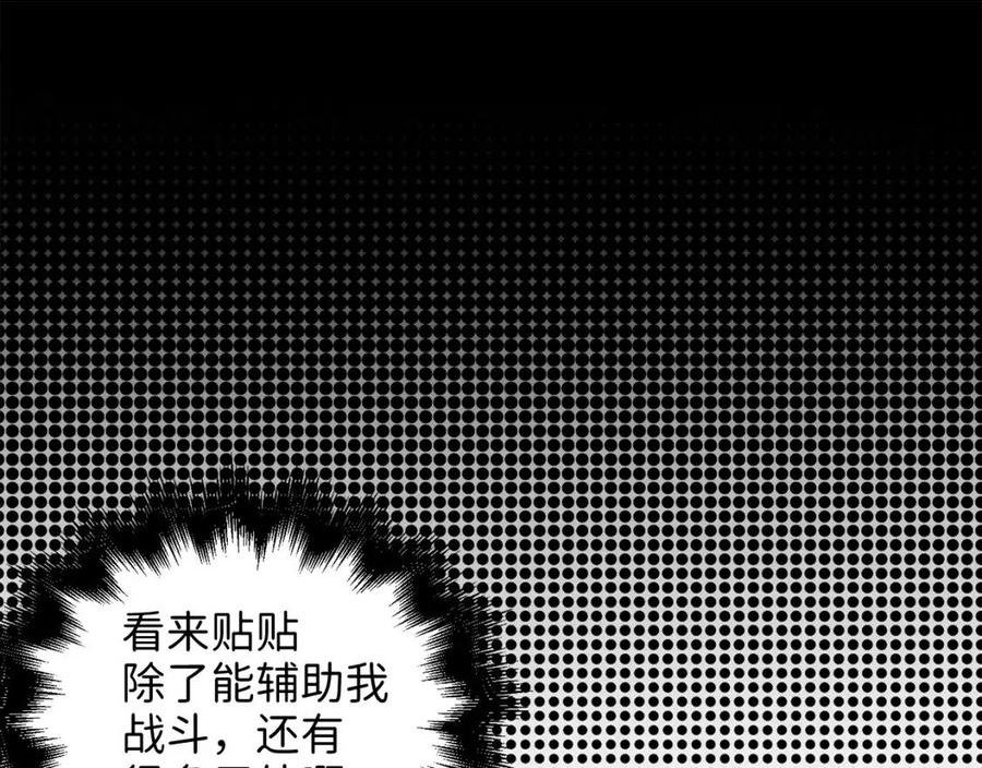 第65话 可怜的二哥3