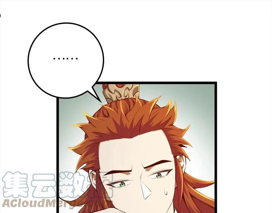 第76话 脱胎换骨4