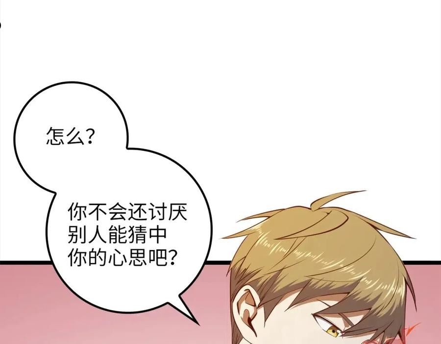 第76话 脱胎换骨1