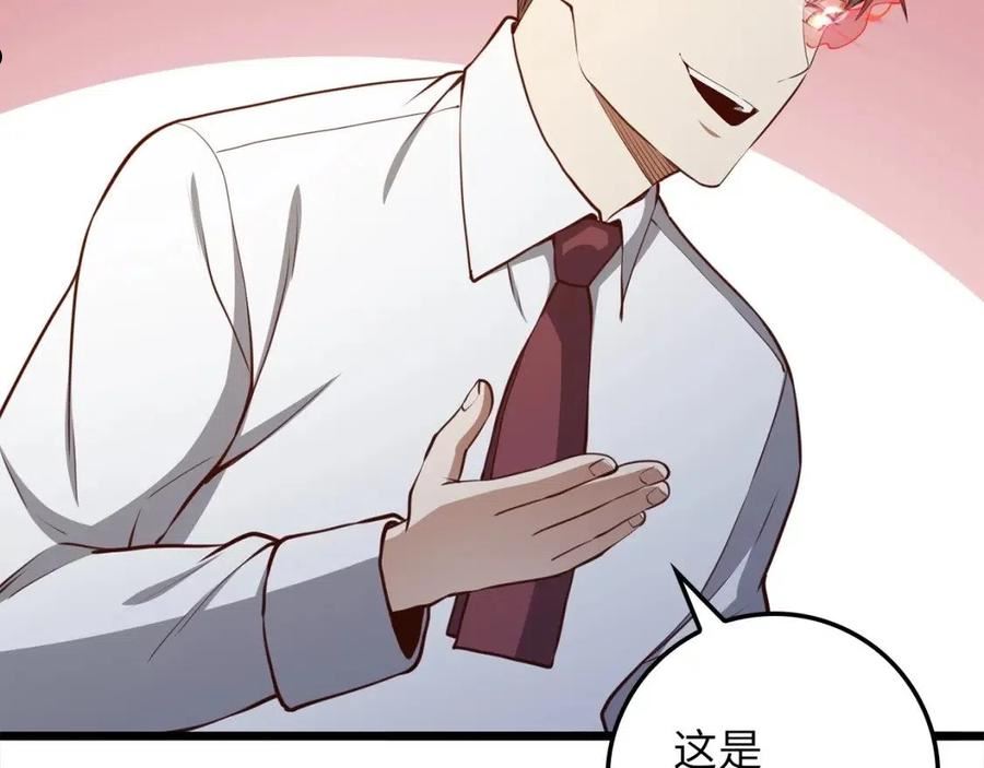 第76话 脱胎换骨2