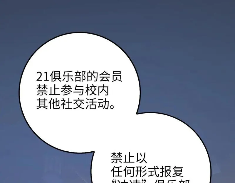第85话 南部狂女2