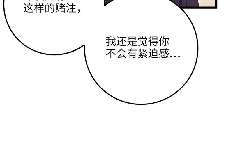 第85话 南部狂女4