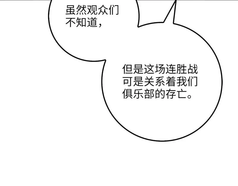 第85话 南部狂女1