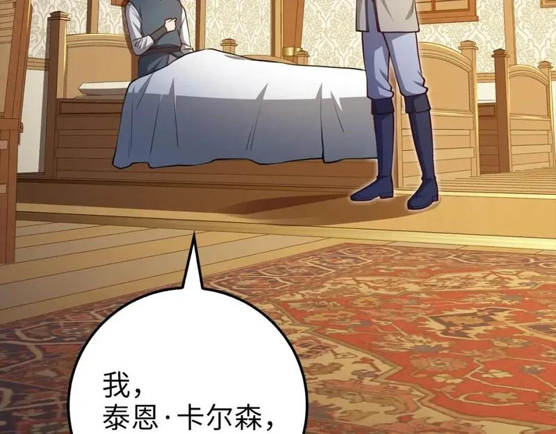 第85话 南部狂女4