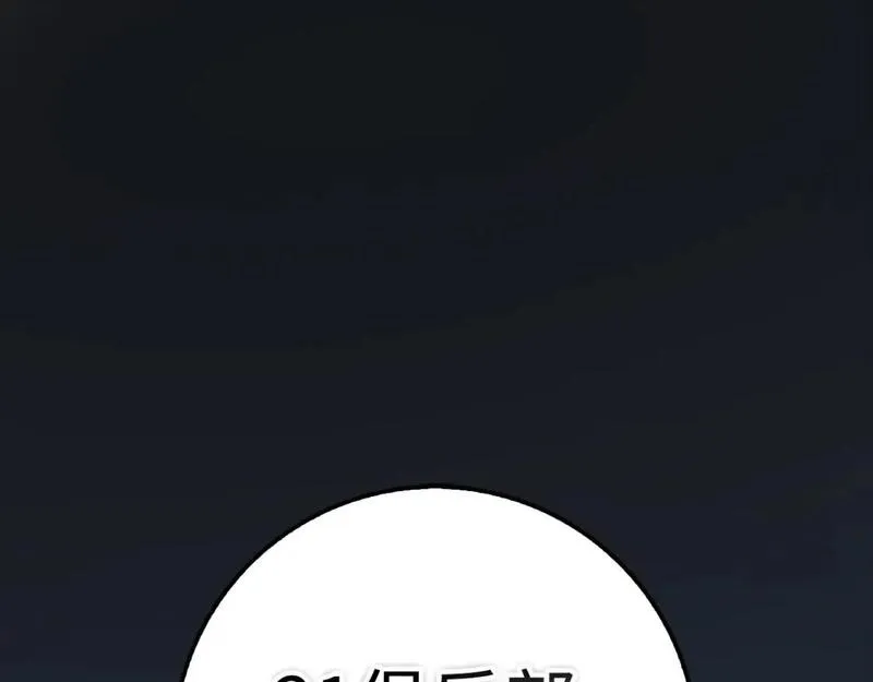 第85话 南部狂女0