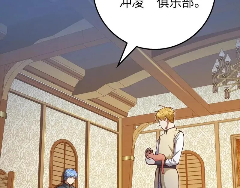第85话 南部狂女3