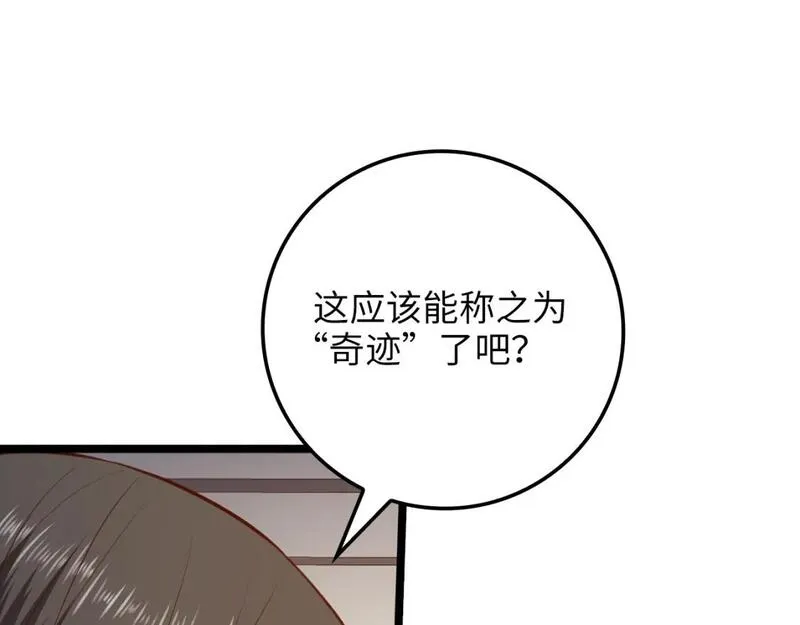 第85话 南部狂女2