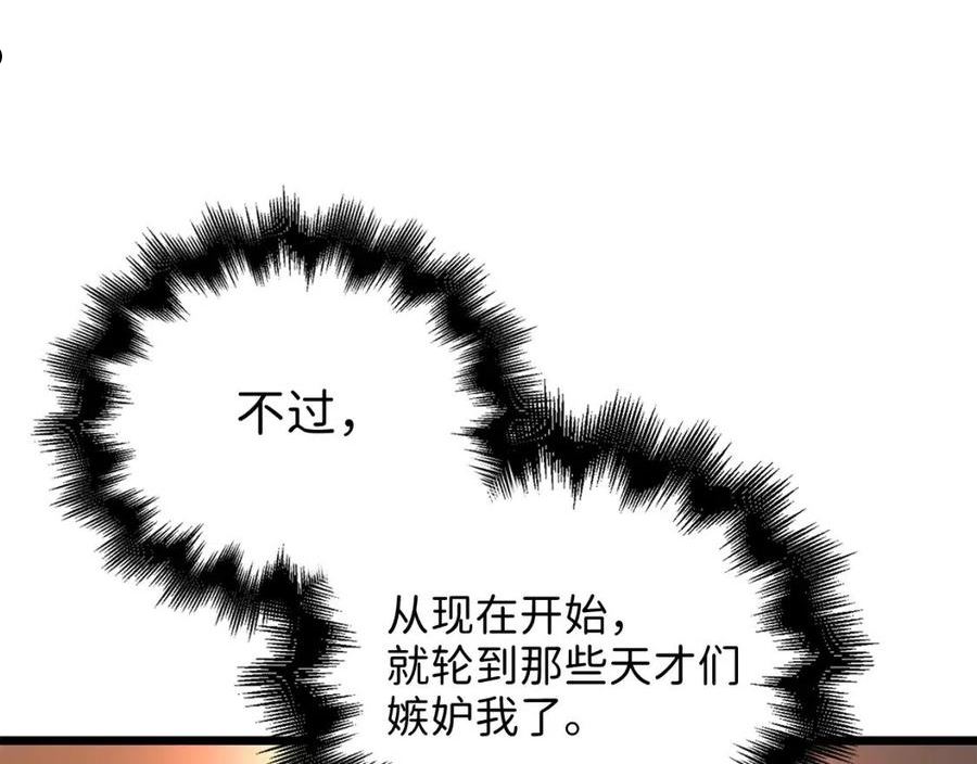 第77话 魔剑师1