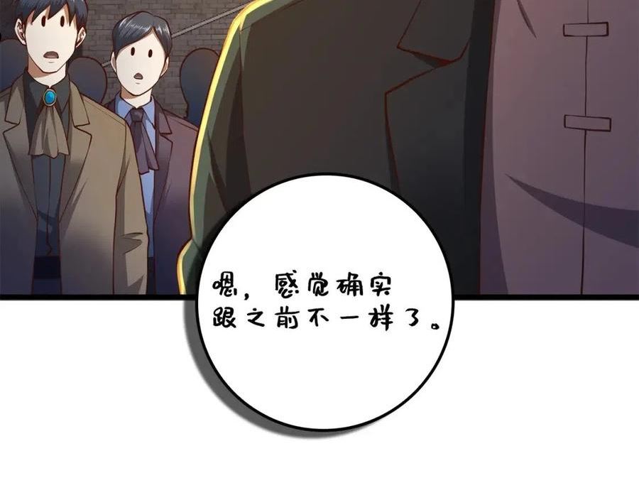 第77话 魔剑师2