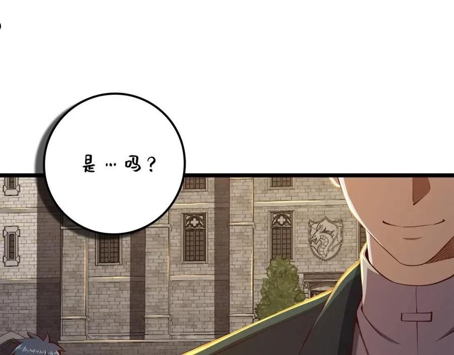 第77话 魔剑师1