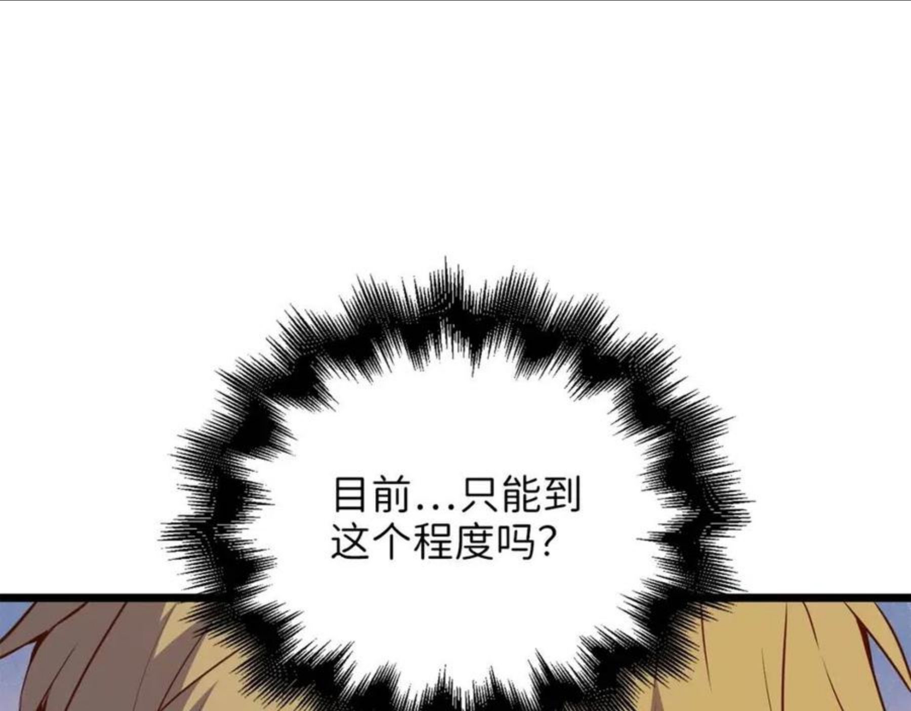 第53话 三花齐放3