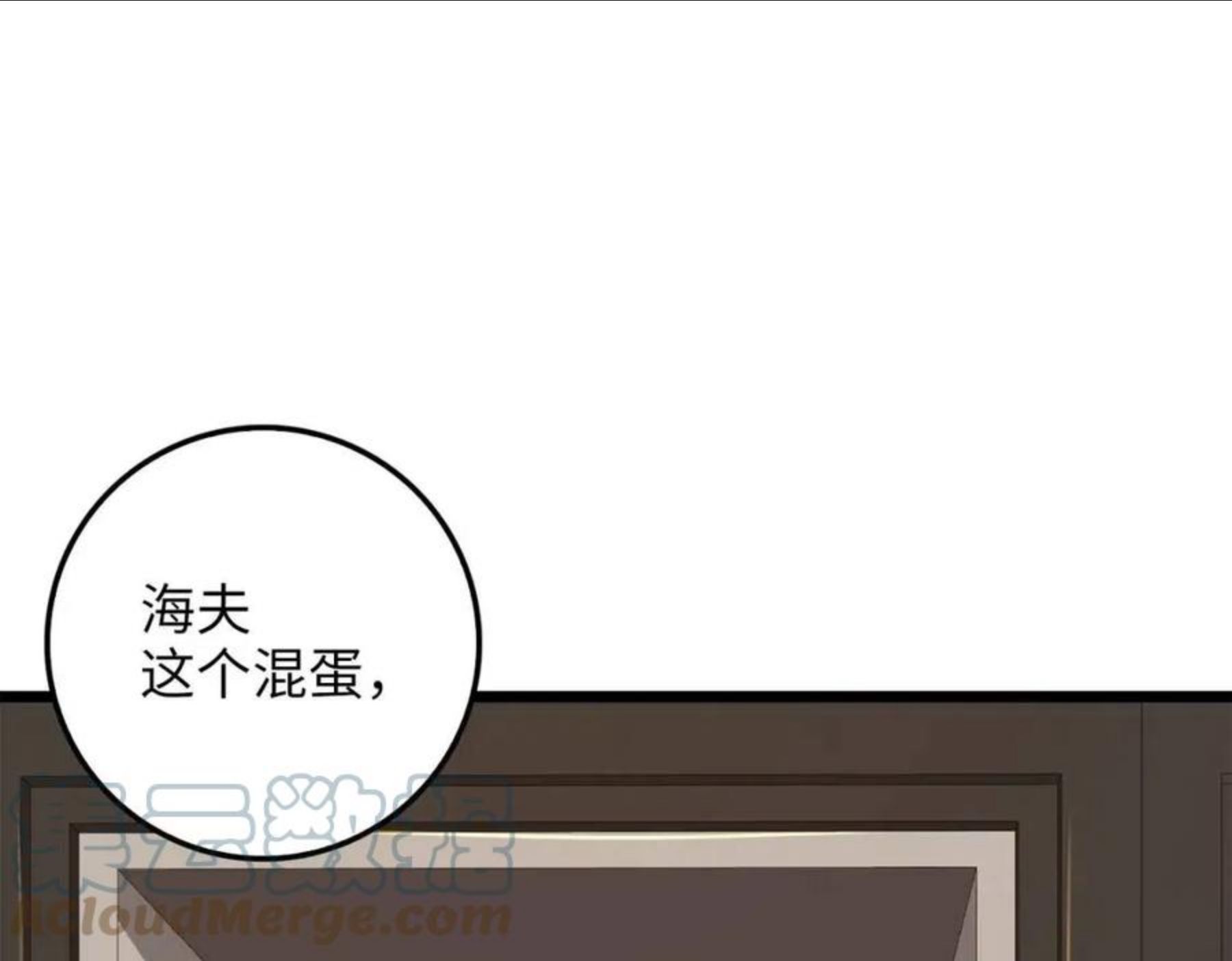 第53话 三花齐放0