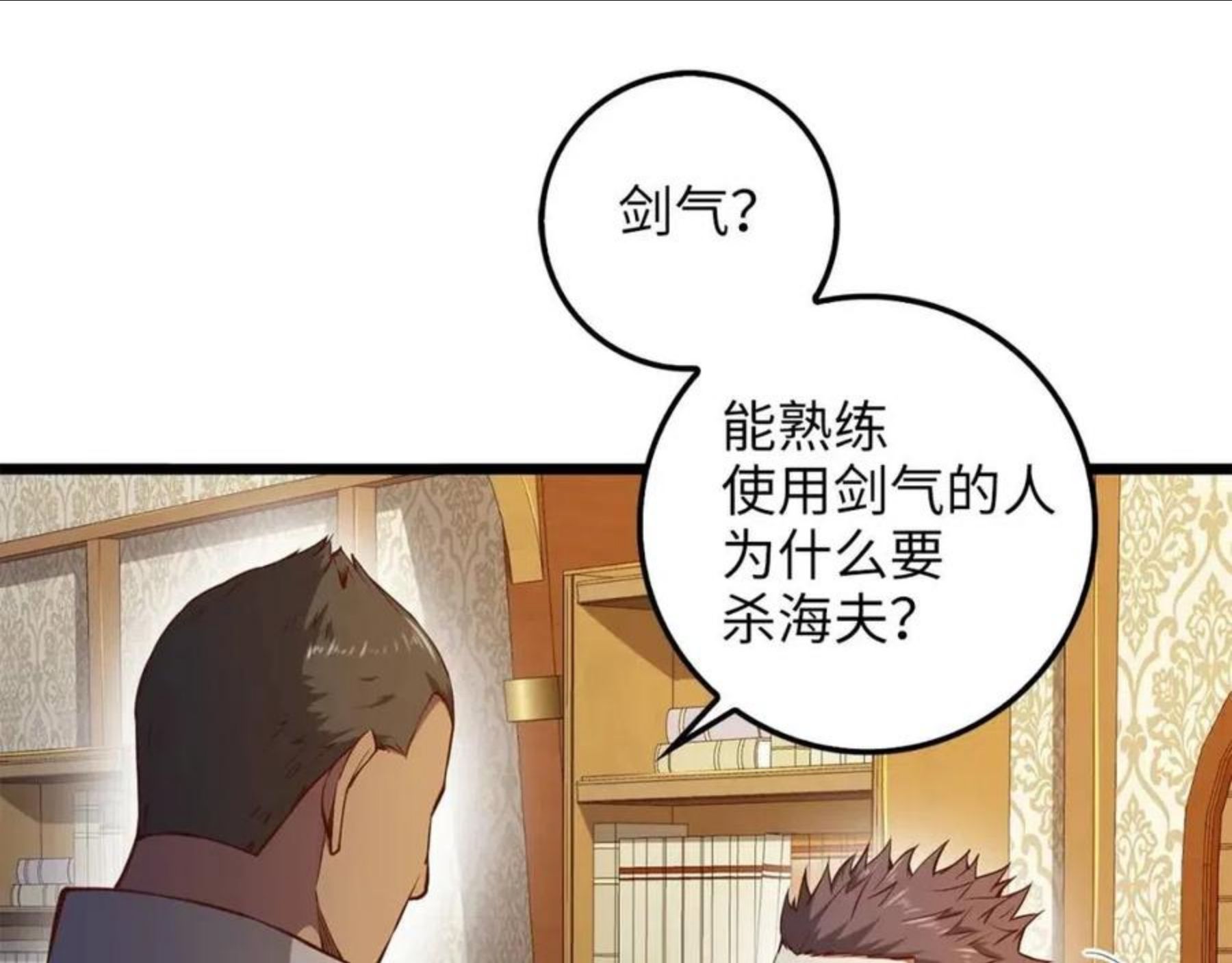 第53话 三花齐放1