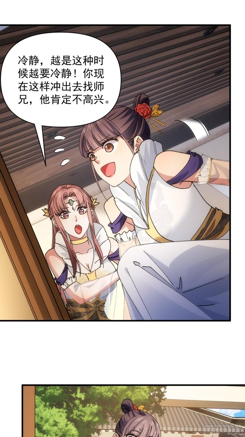 第88话 法宝奖励2